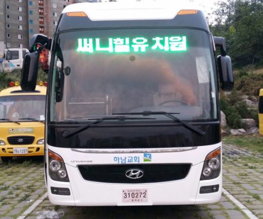 하남교회-추가차량