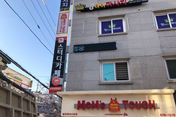 상가 옥외 사이니지