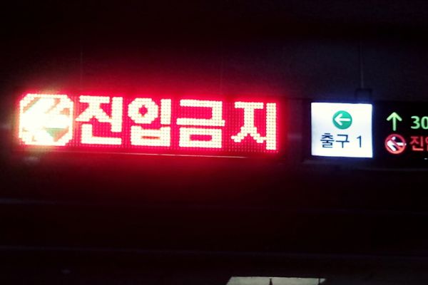 관공서 실내 안내판