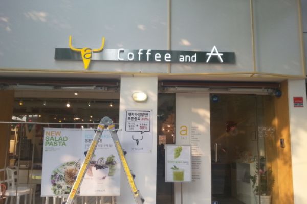 커피앤드에이(마포)