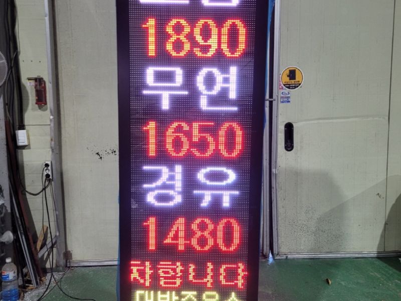 거창에너지주유소