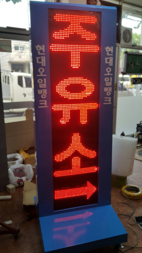 광주소촌동현대주유소 안내기.jpg