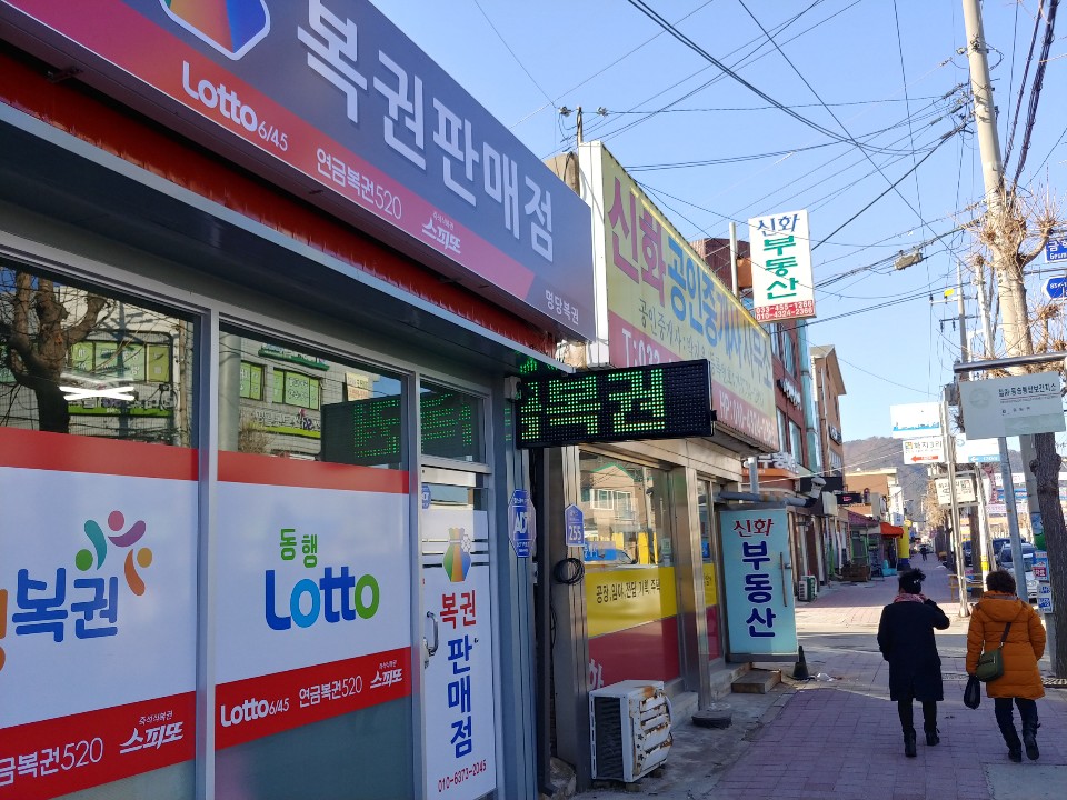 로또1.jpg