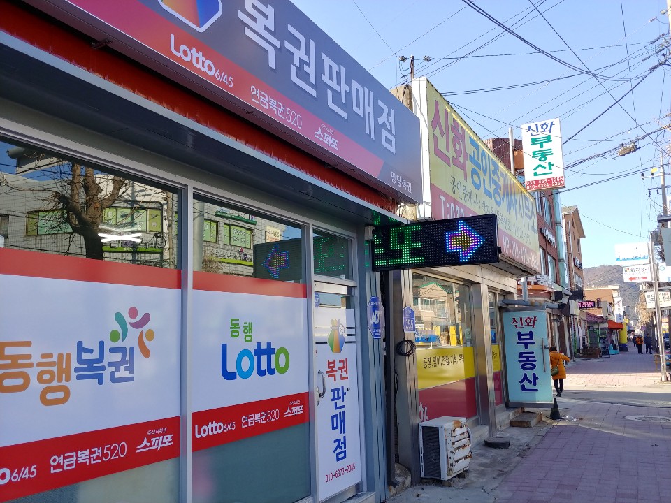 로또3jpg.jpg