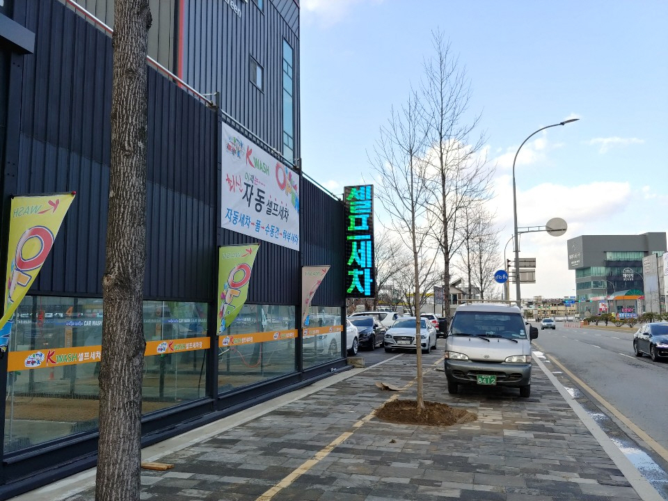 셀프세차2.jpg