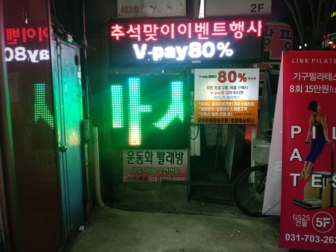 윤스마사지3.jpg